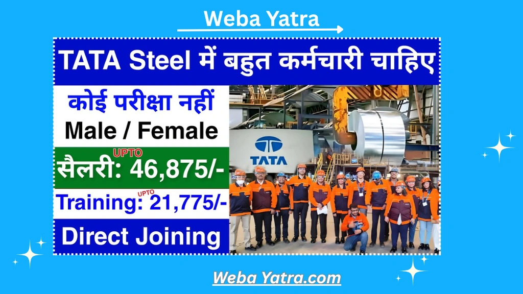 Tata Steel Recruitment 2025